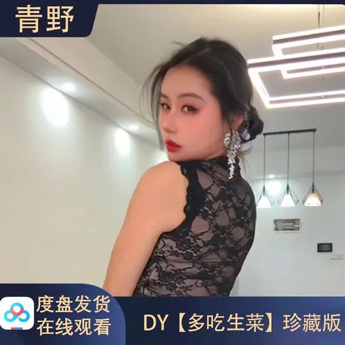 3点直播评价截图展示